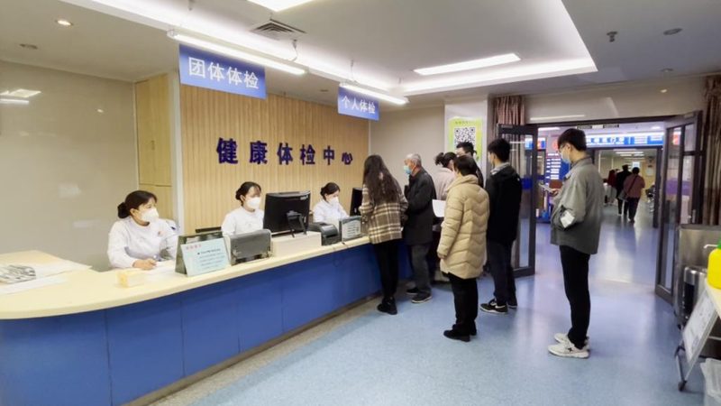 入职体检，肝功能检查为何必不可少？**
